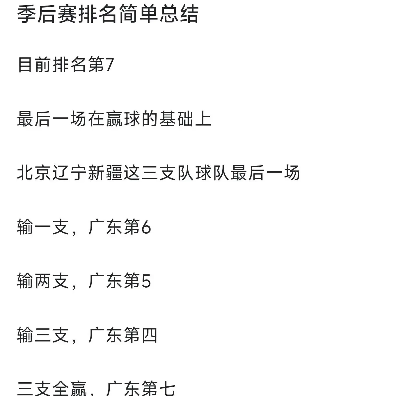 关于转折点！广东宏远内部沟通，世预赛窗口期攻防权衡，话题不断，球队文化被再次提及的信息-亚博网址